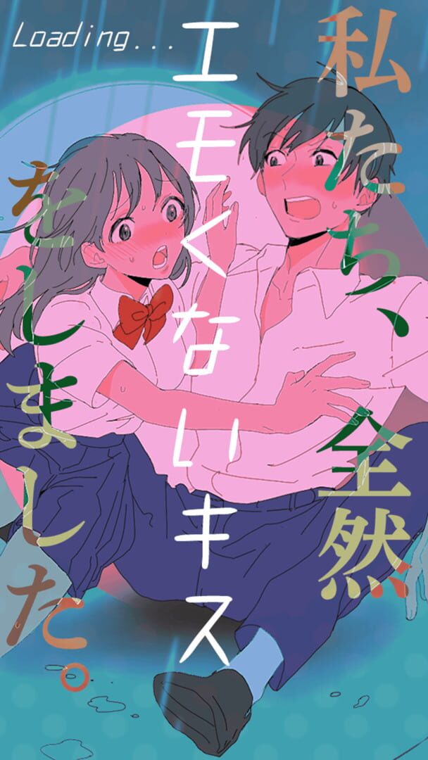 Emokunai Kiss - Screenshot
