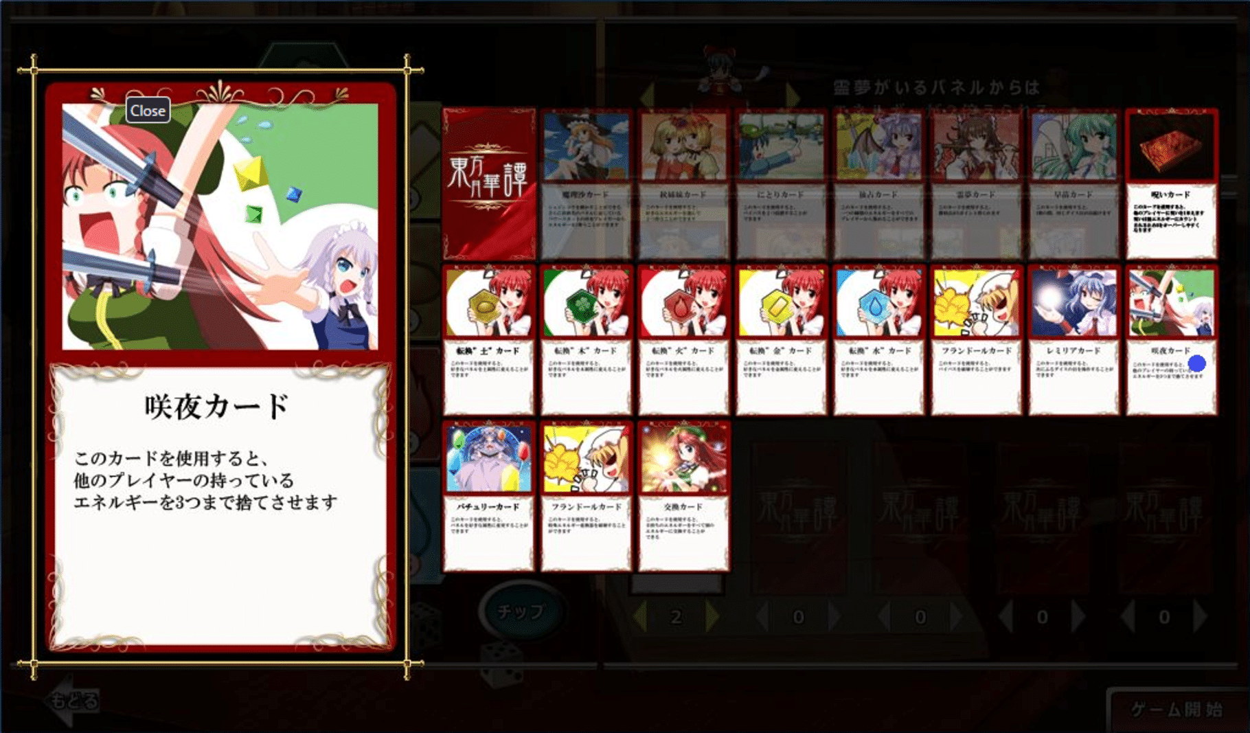 Touhou Gekkatan screenshot