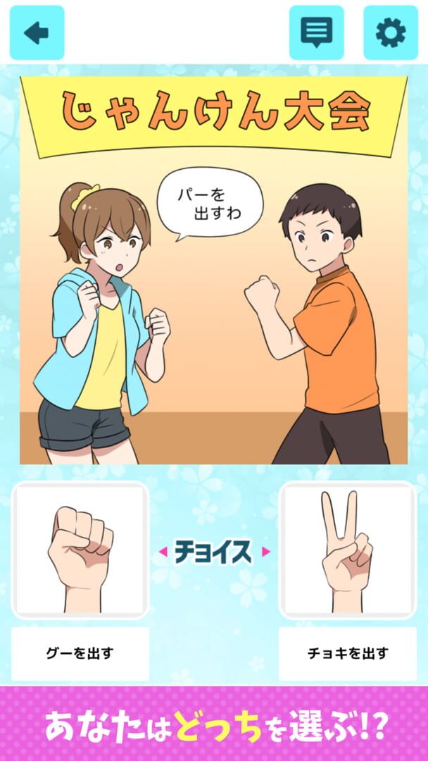 2-taku de Bishoujo Game