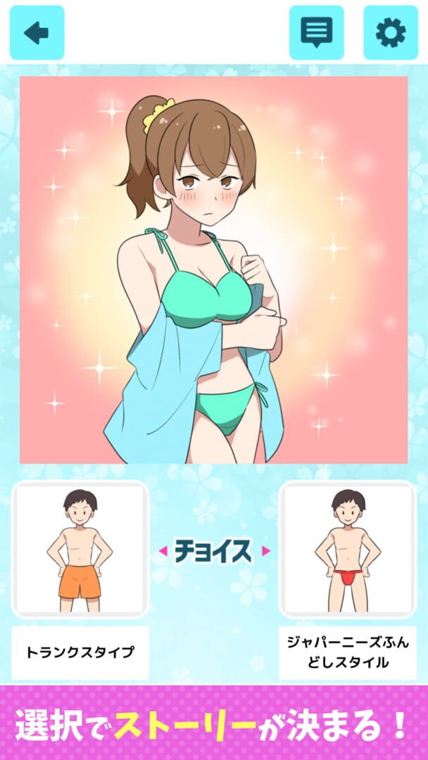 2-taku de Bishoujo Game - Screenshot