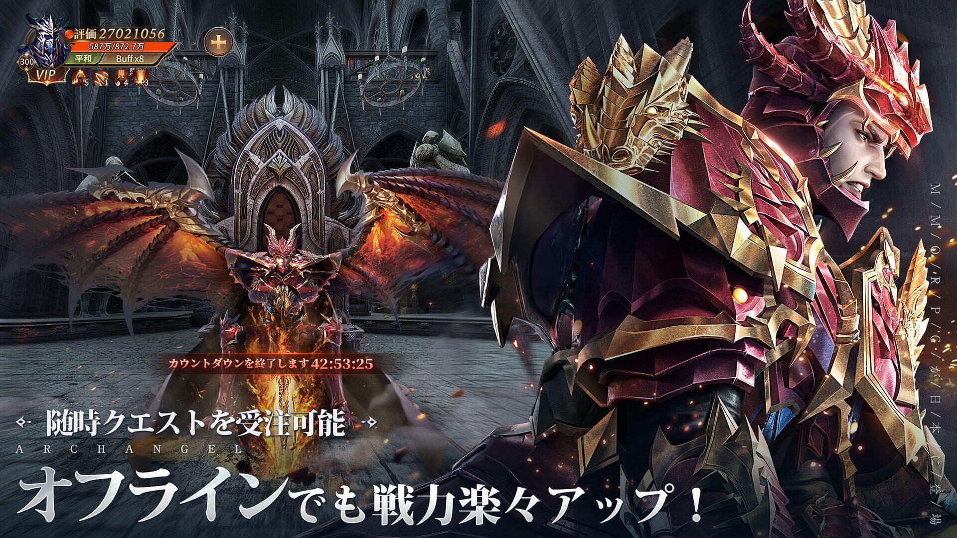 MU: Archangel - Screenshot