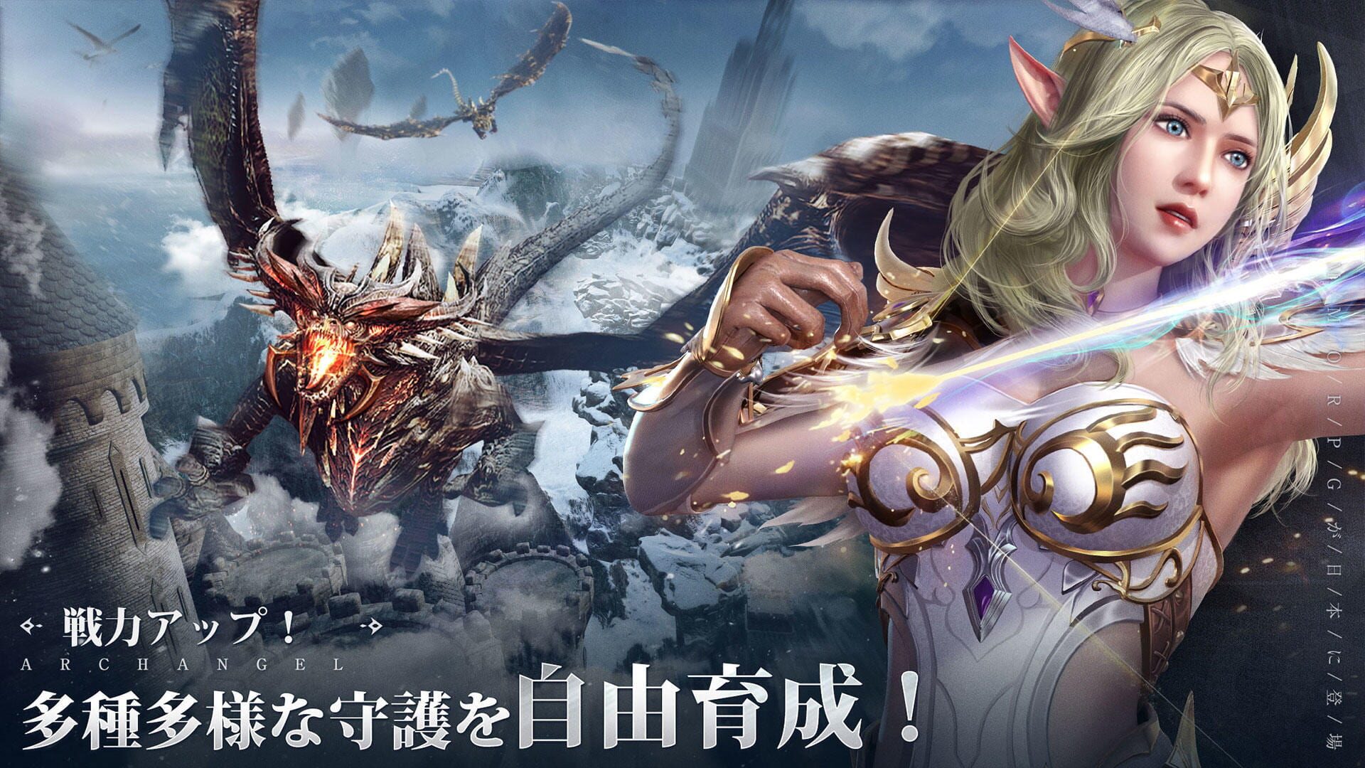 MU: Archangel - Screenshot