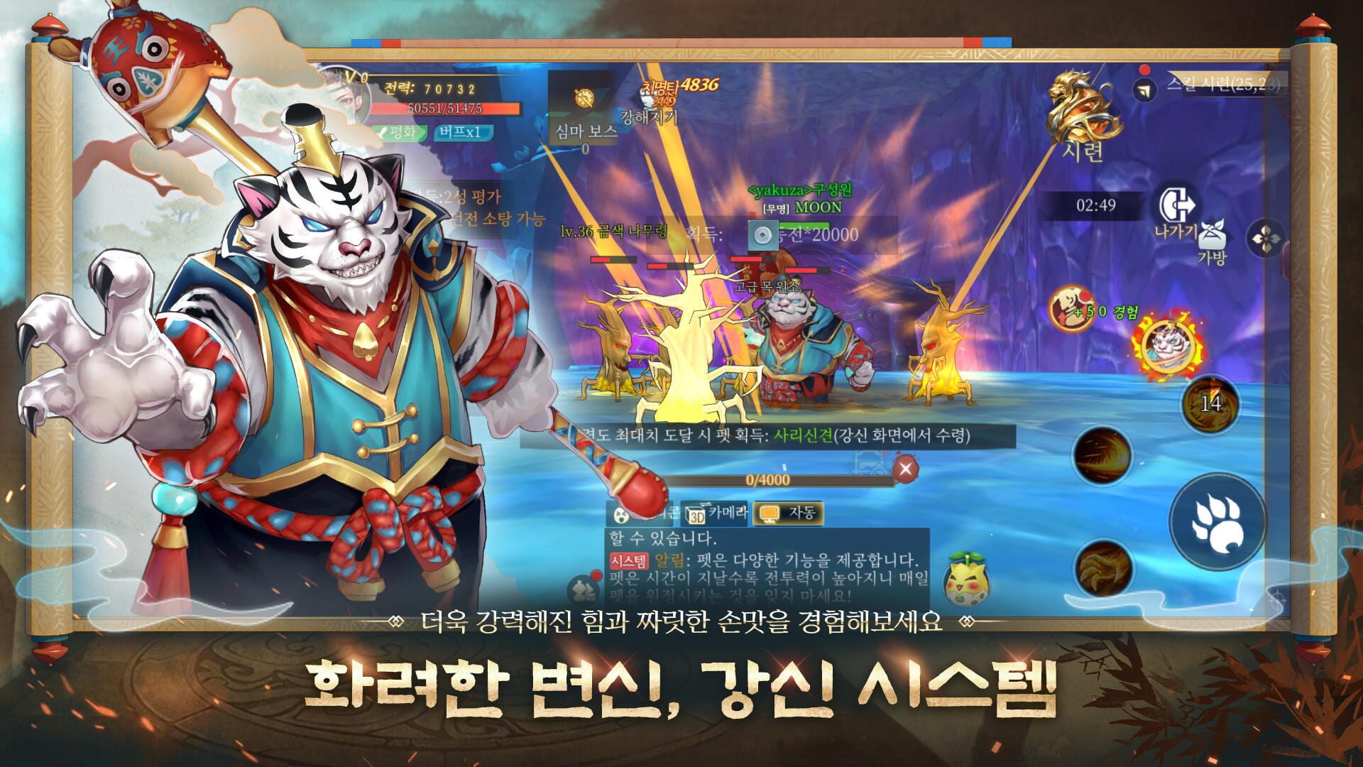 Mukon M - Screenshot