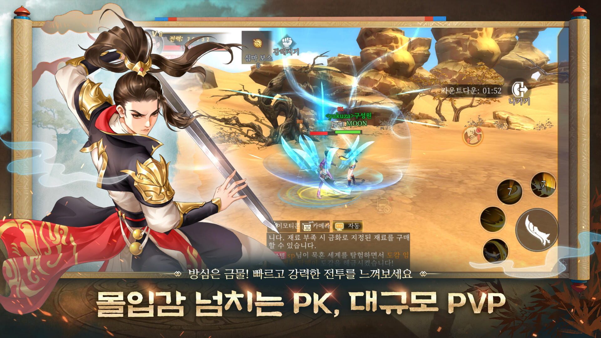 Mukon M - Screenshot