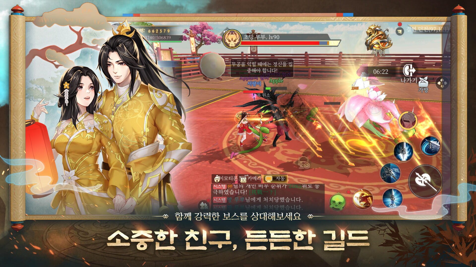 Mukon M - Screenshot