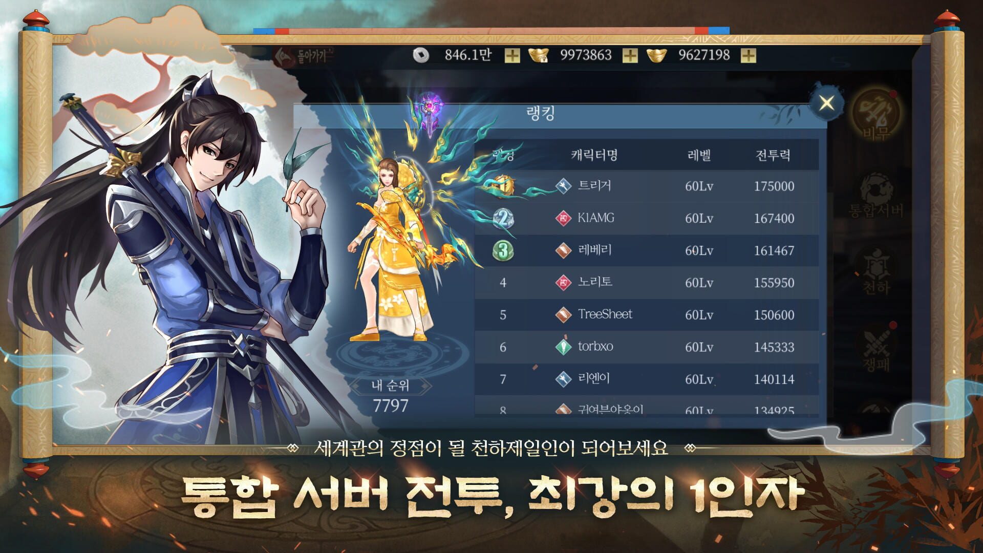 Mukon M - Screenshot