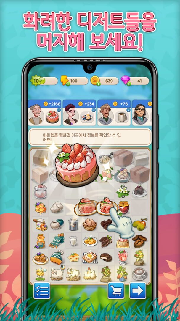Goyangi Jeongwon: Merge - Screenshot