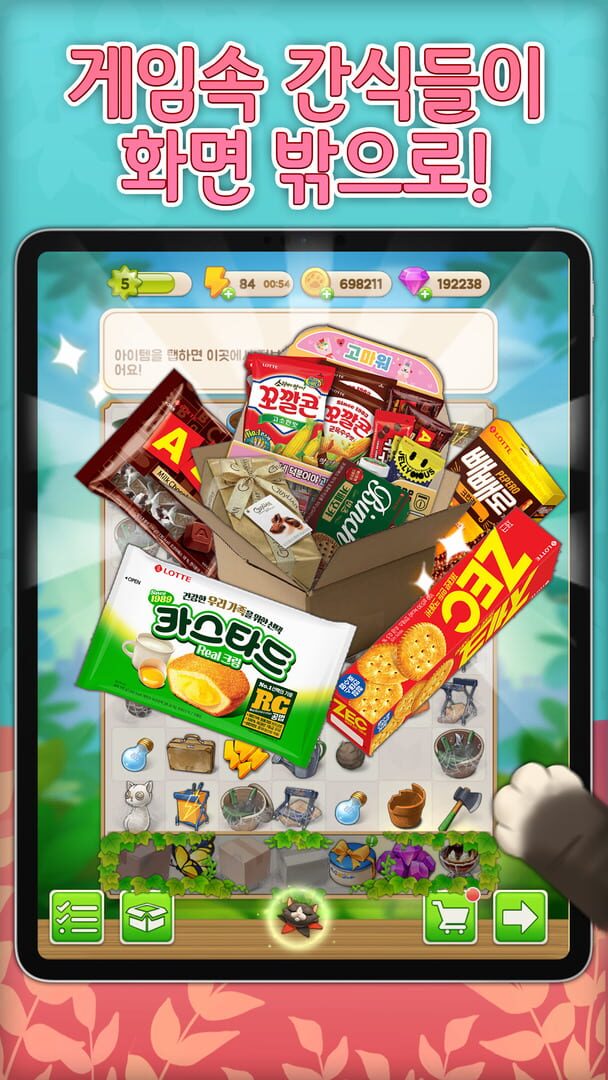 Goyangi Jeongwon: Merge - Screenshot
