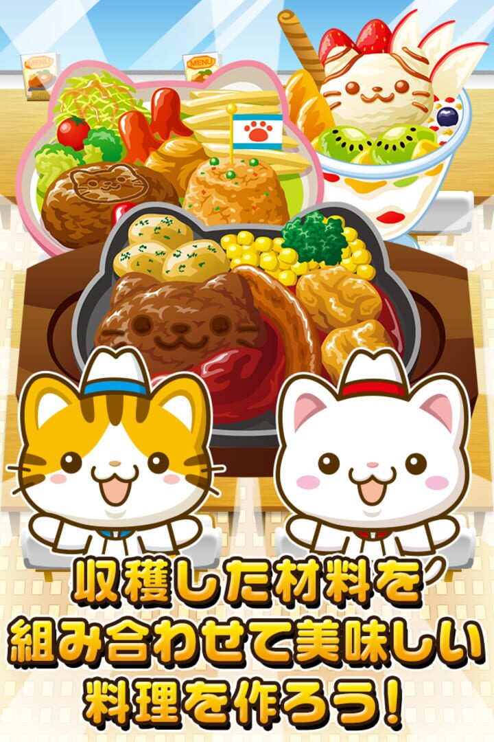 Neko no Famires: Nyanko-tachi to Issho ni Omise wo Moriageyou!!~ - Screenshot