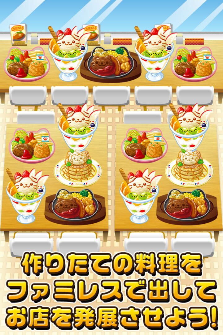 Neko no Famires: Nyanko-tachi to Issho ni Omise wo Moriageyou!!~ - Screenshot