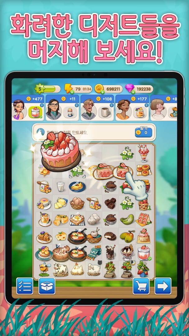 Goyangi Jeongwon: Merge - Screenshot