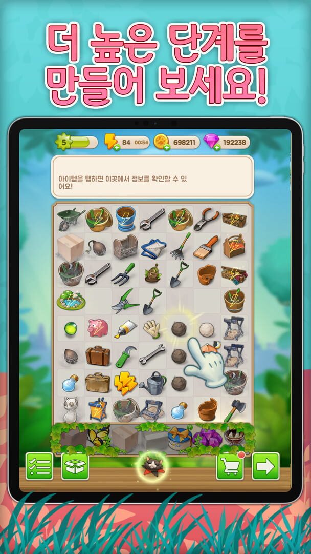 Goyangi Jeongwon: Merge - Screenshot