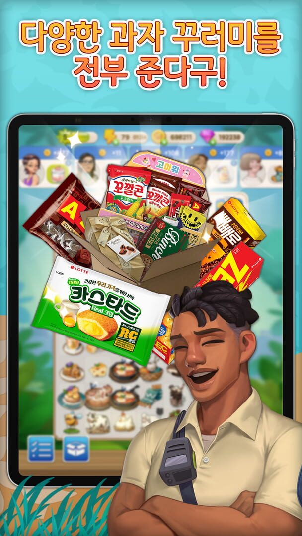 Goyangi Jeongwon: Merge - Screenshot