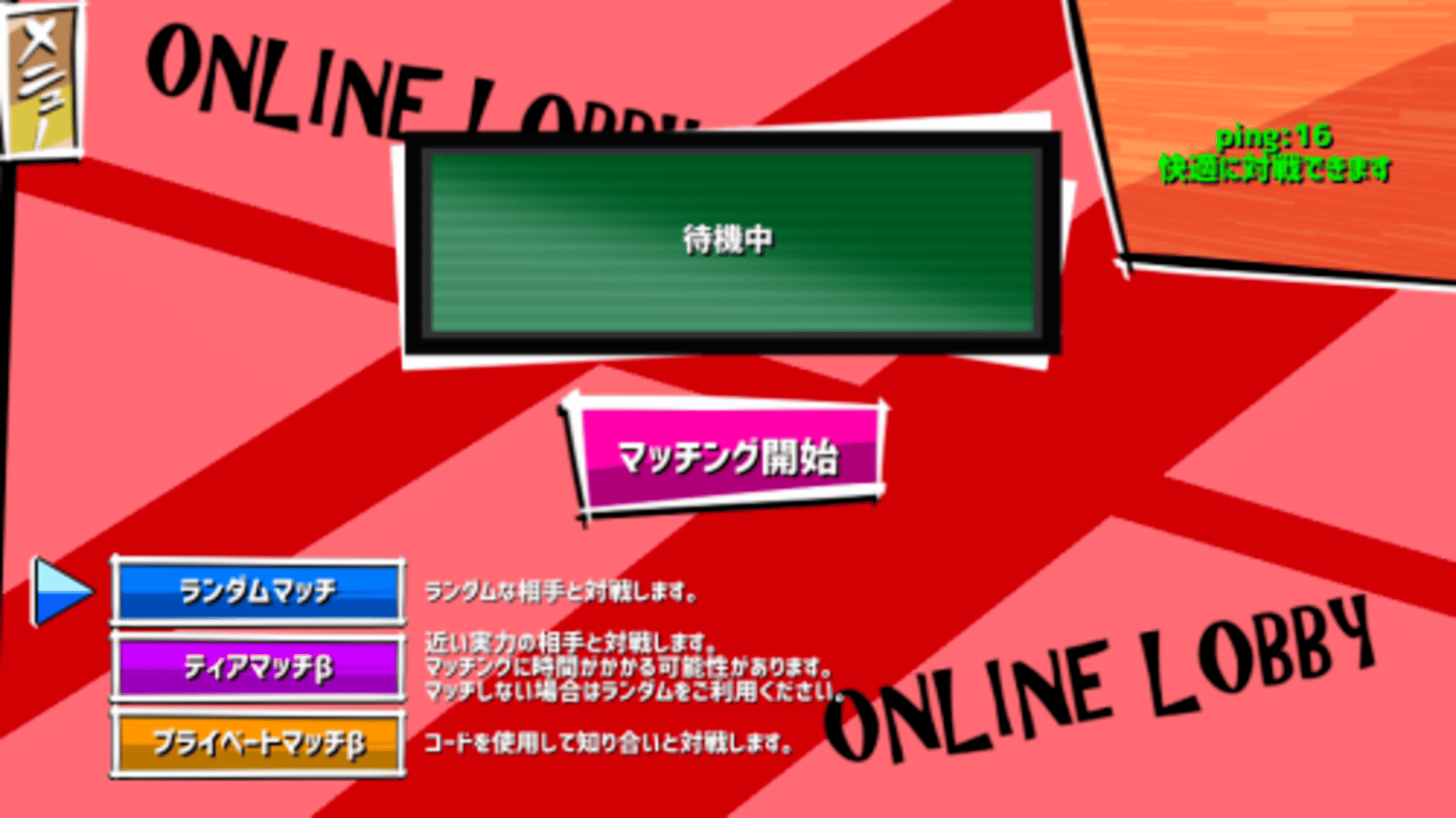 Hina-chan Breaker: 2nd Break screenshot