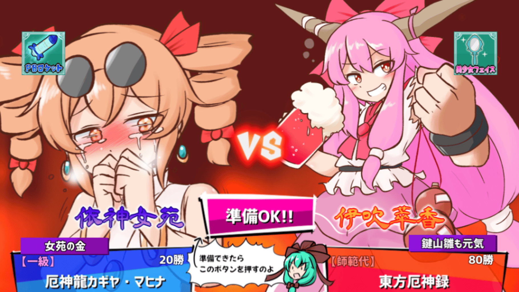 Hina-chan Breaker: 2nd Break screenshot