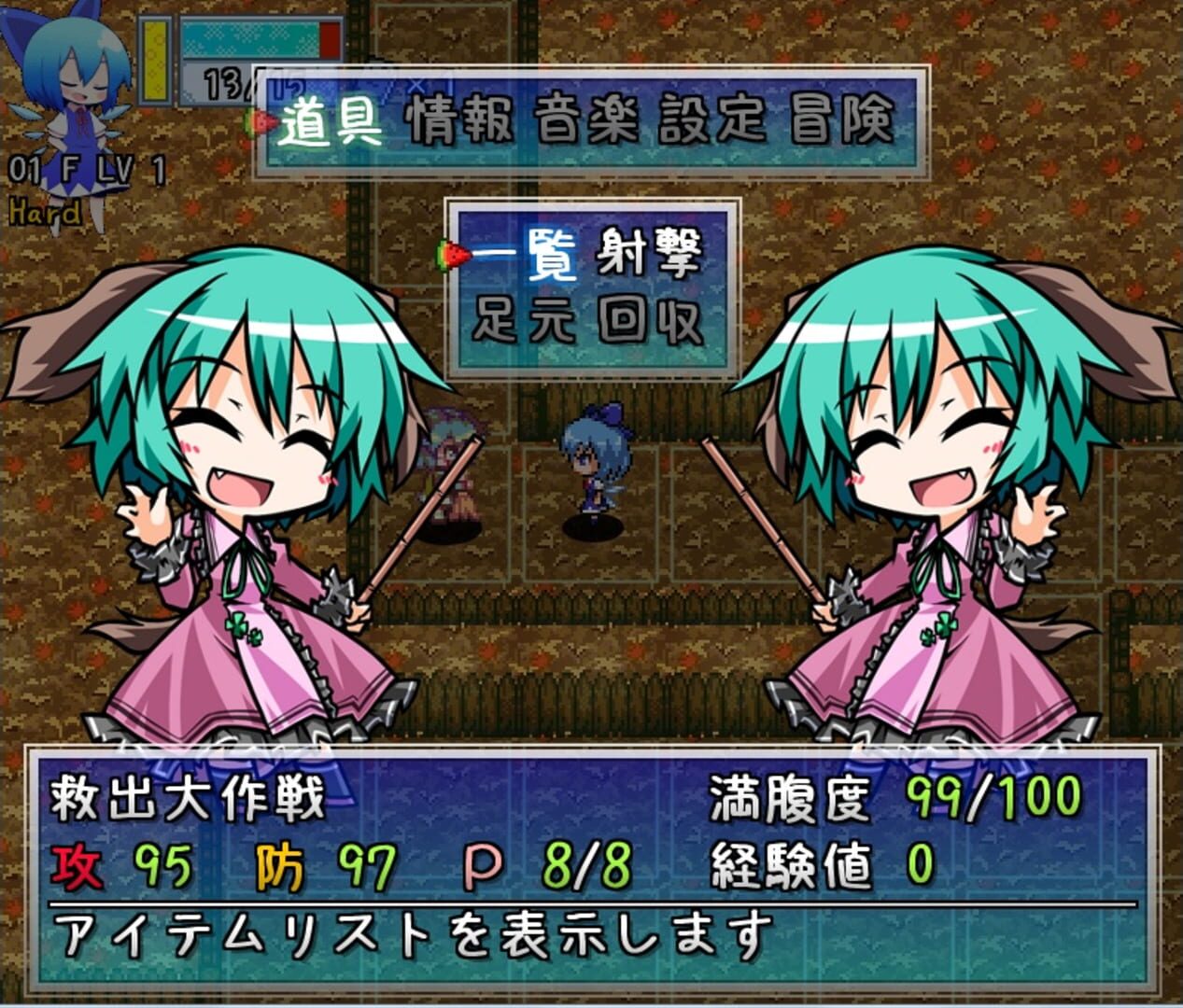 Captura de pantalla - Fushigi no Daibouken: Cirno Kenzan! 2+1