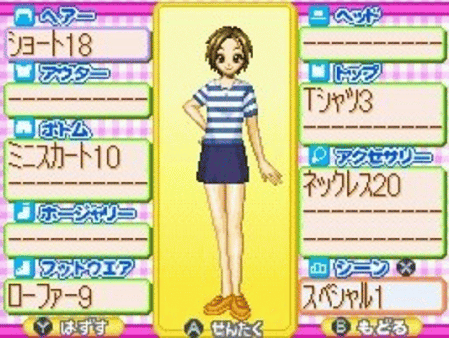 Oshare Princess DS: Oshare ni Koishite! 2 screenshot