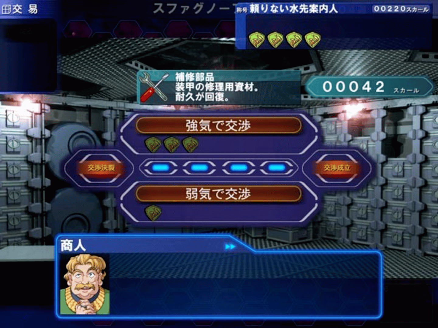 Seikai no Senki screenshot