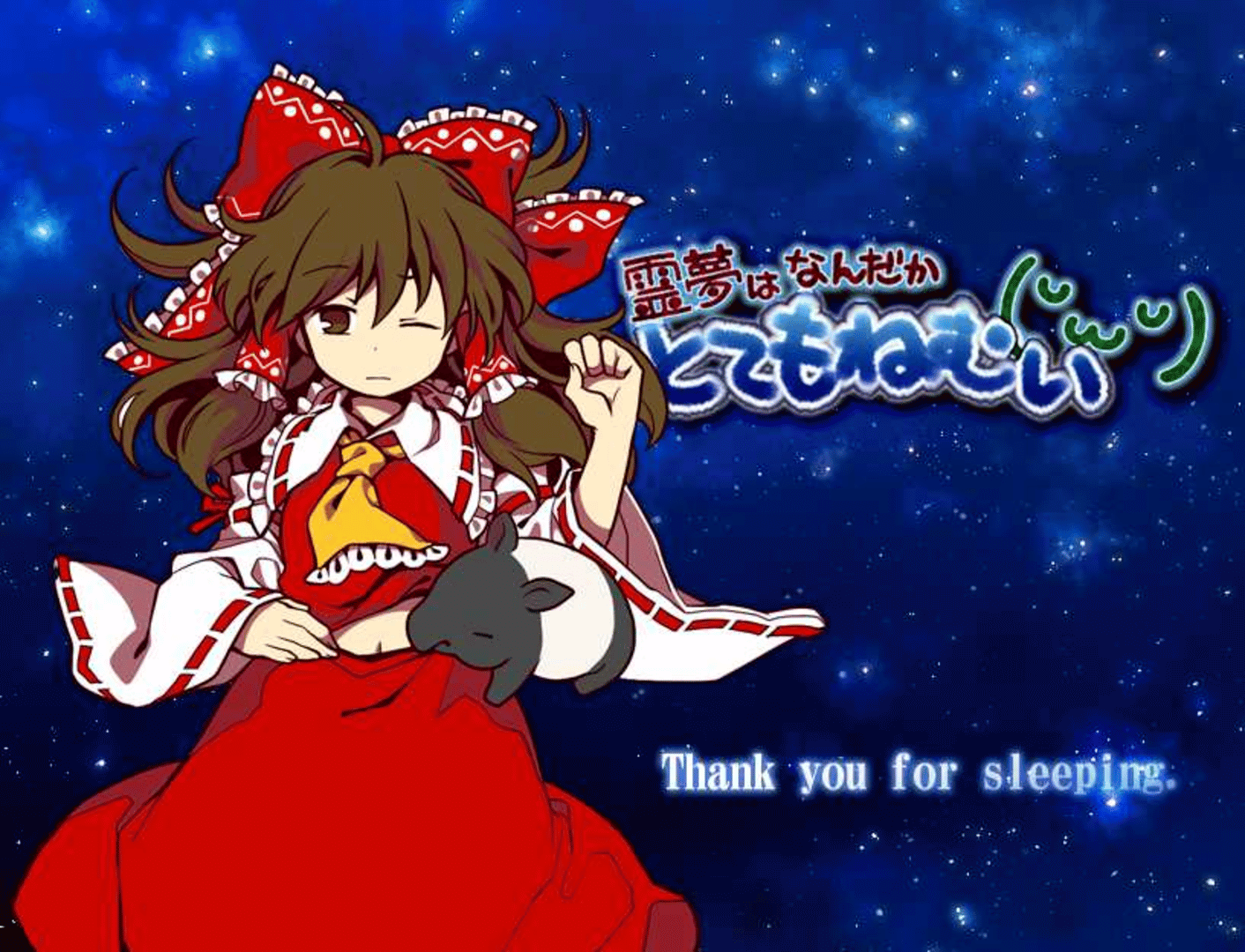 Reimu ha Nandaka Totemo Nemui screenshot