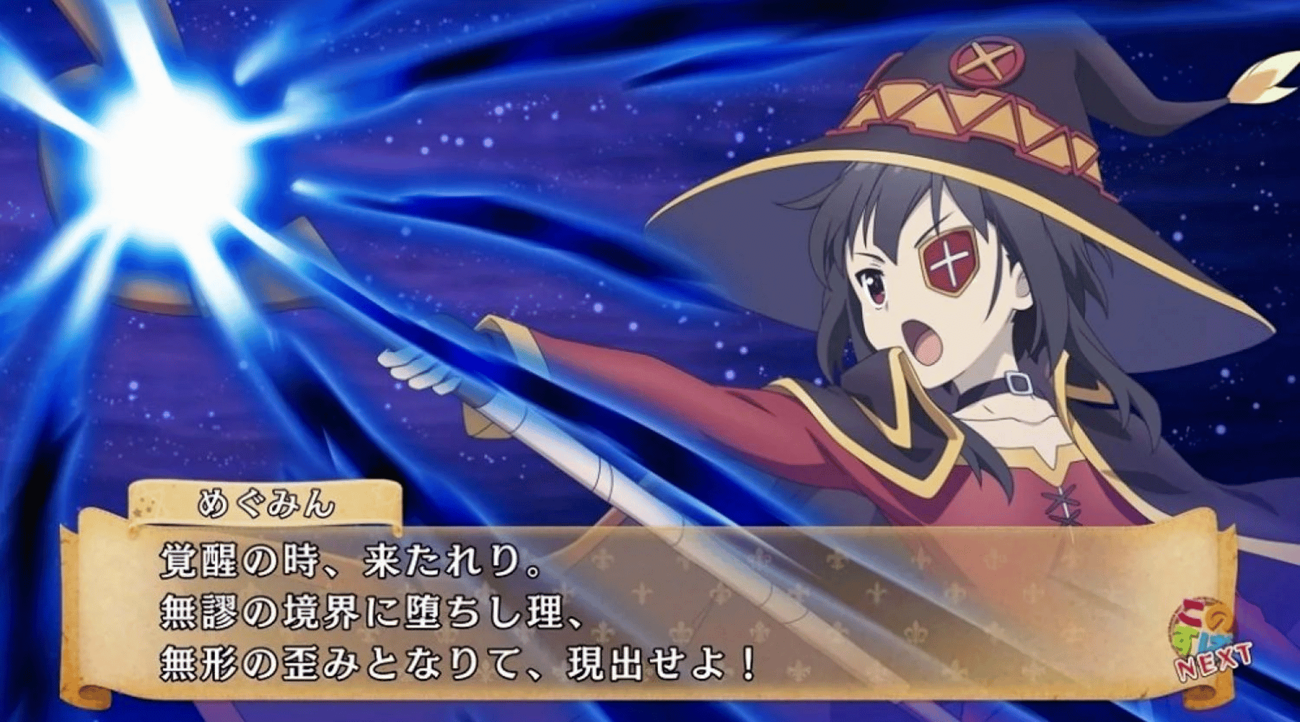 KonoSuba: God's Blessing on this Wonderful World! Judgment on this Greedy Game! screenshot