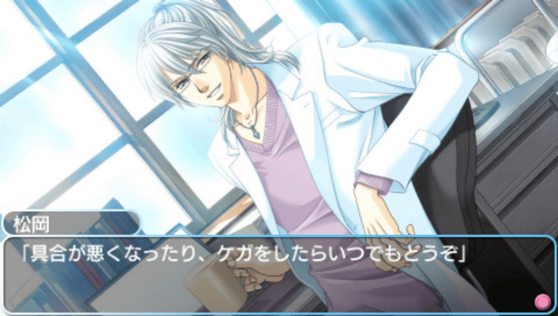 Gakuen Heaven: Boy's Love Scramble screenshot