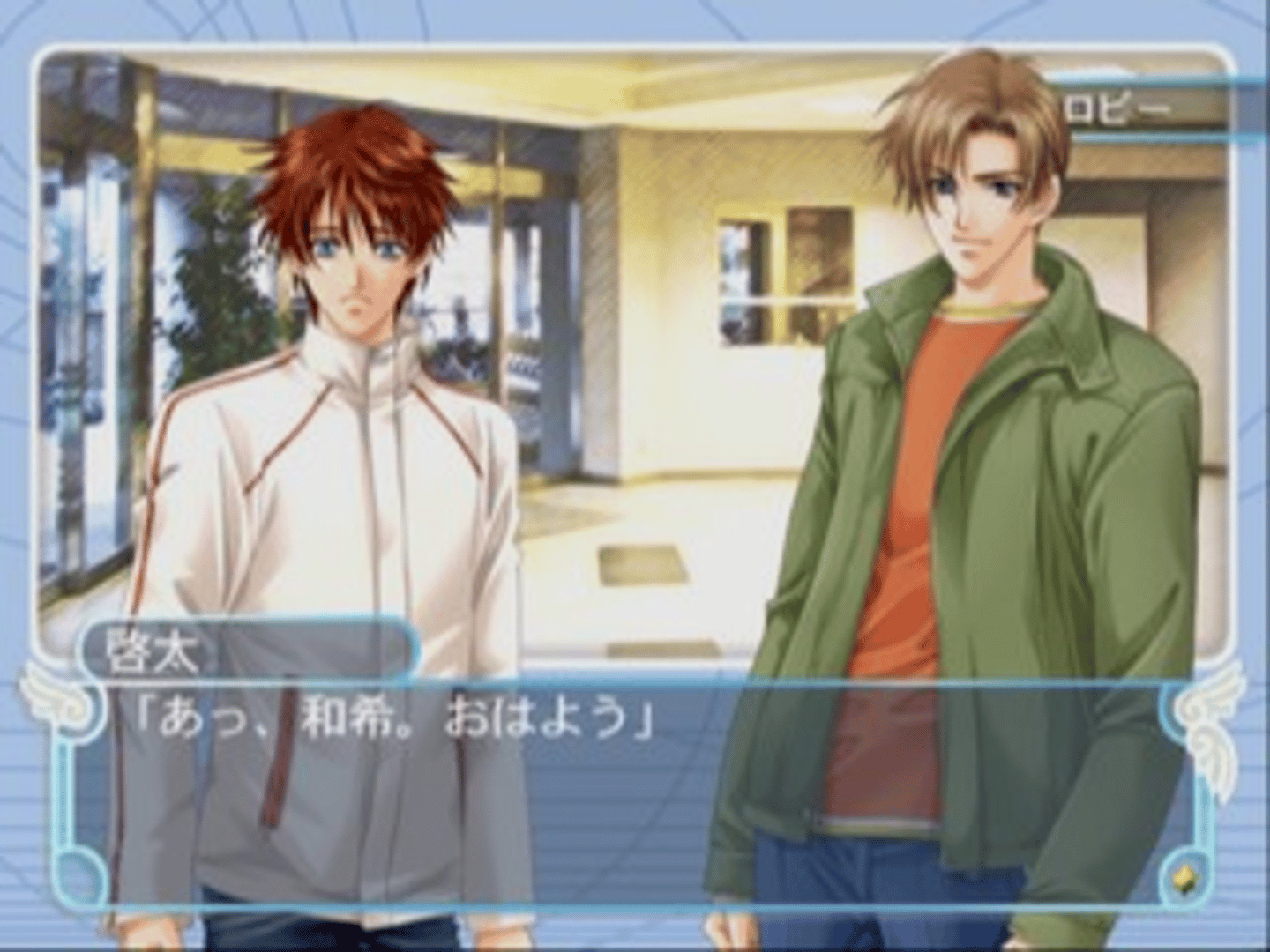 Gakuen Heaven: Boy's Love Scramble! Type B screenshot