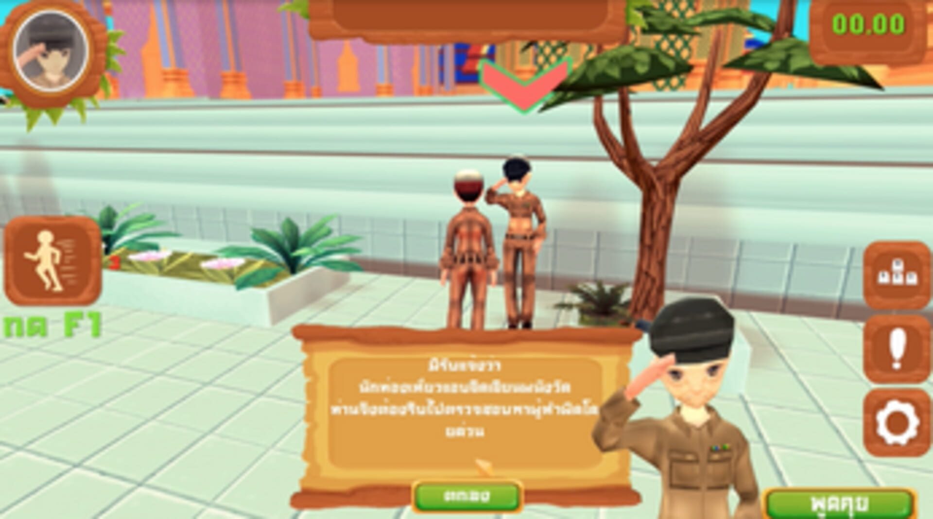 Know more Thai - Screenshot