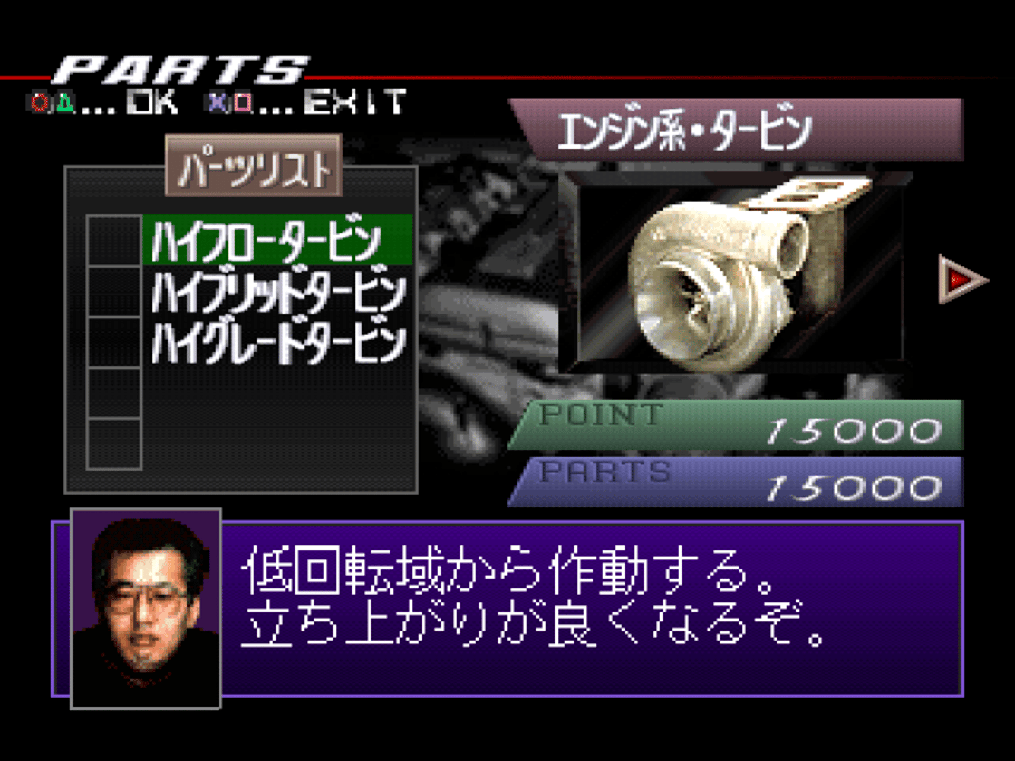 Shutokou Battle R screenshot