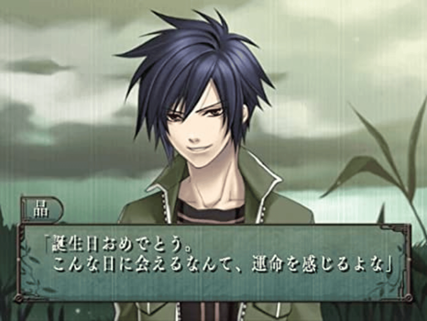 Shin Hisui no Shizuku: Hiiro no Kakera 2 DS screenshot