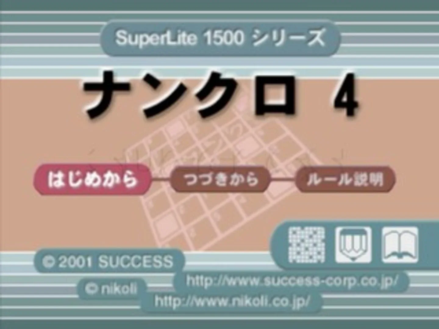 SuperLite 1500 Series: Nankuro 4