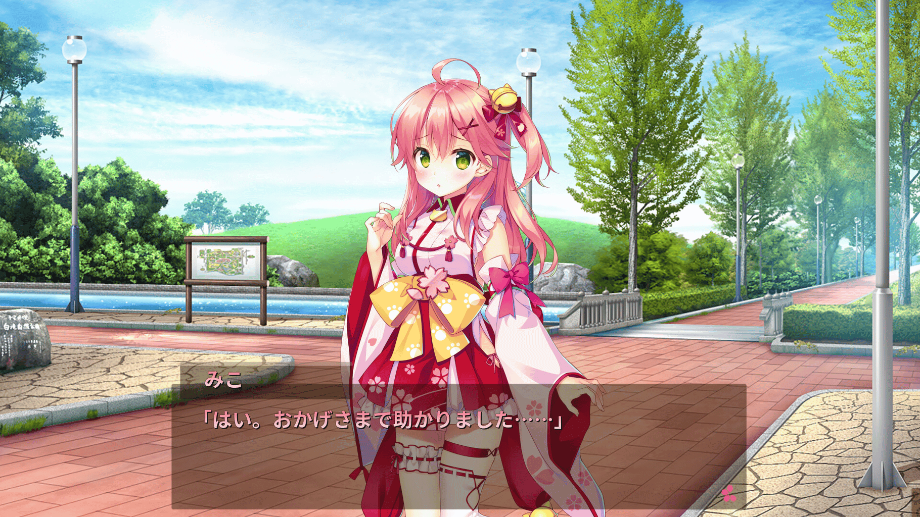 Sakura-iro Dreamer screenshot