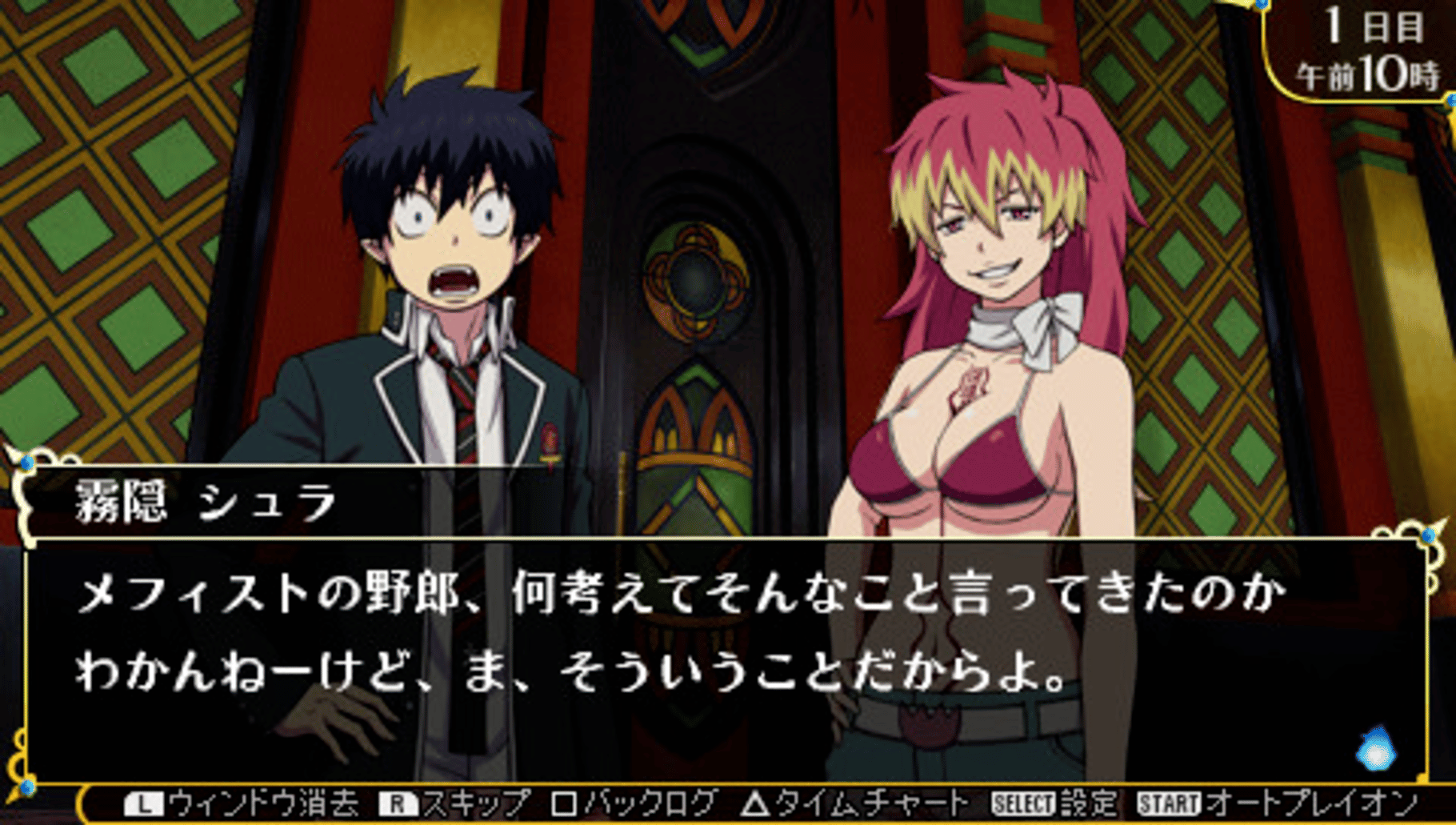 Ao no Exorcist: Genkoku no Labyrinth screenshot