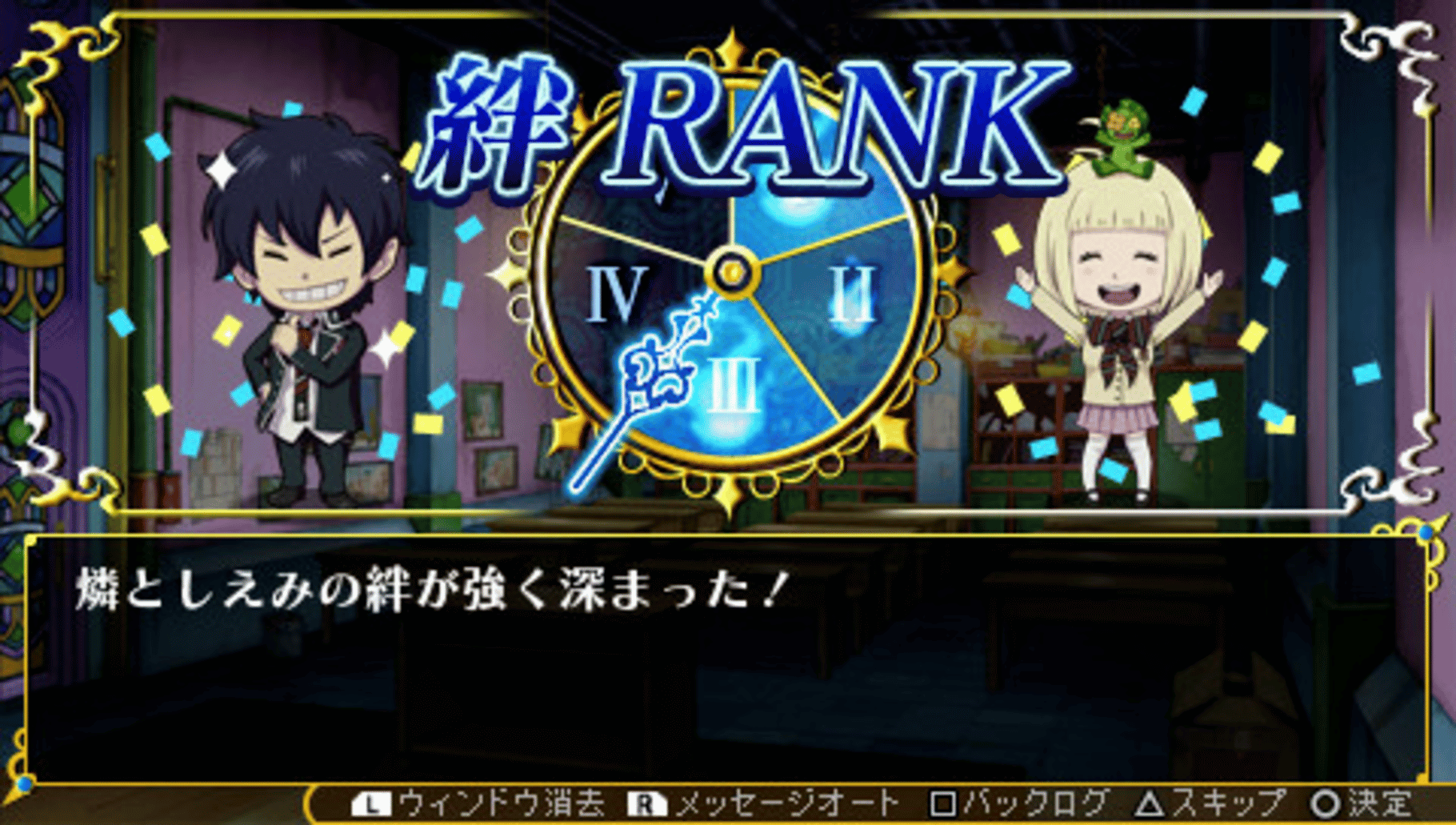 Ao no Exorcist: Genkoku no Labyrinth screenshot