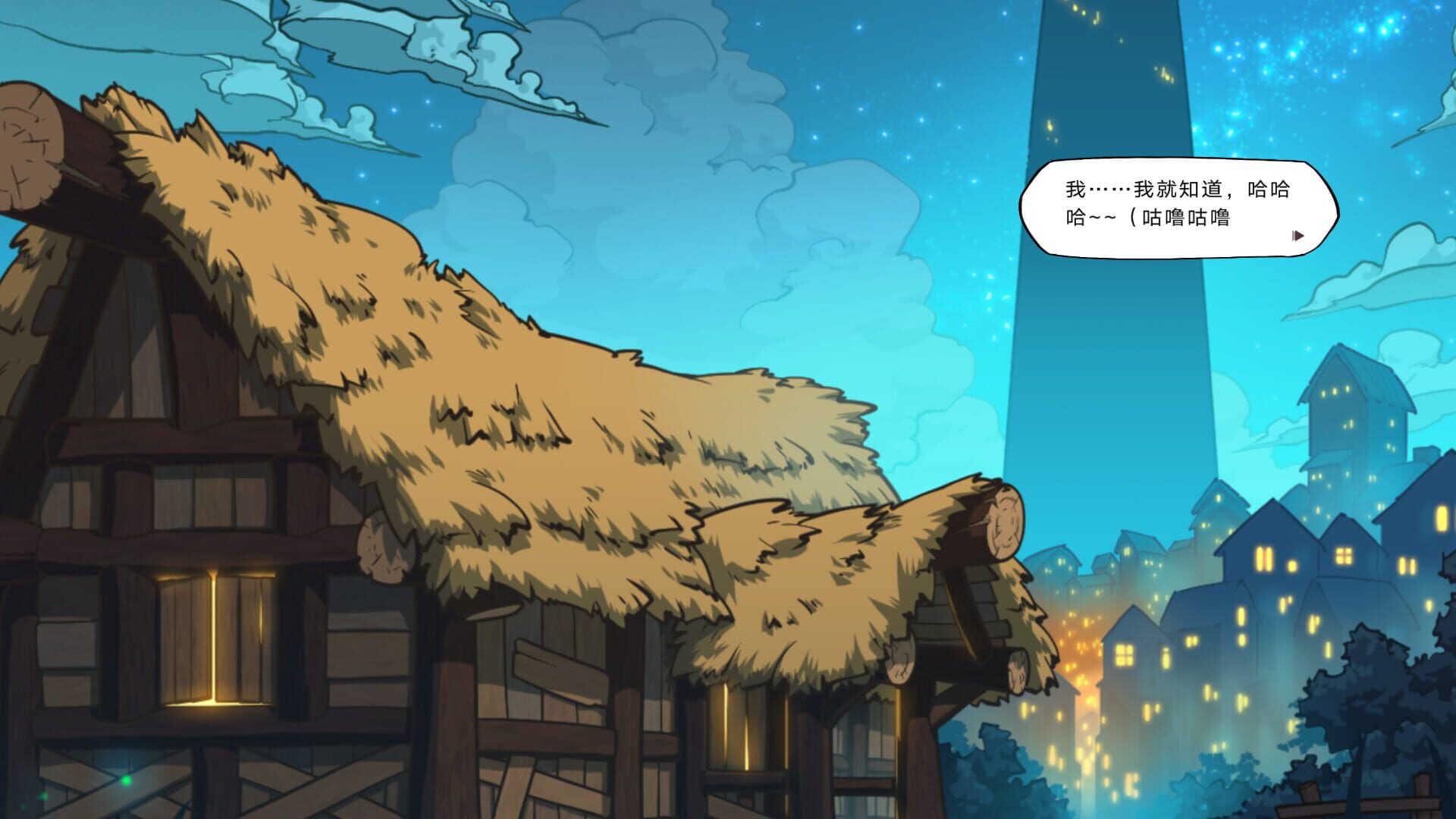 Chris' Story - Screenshot