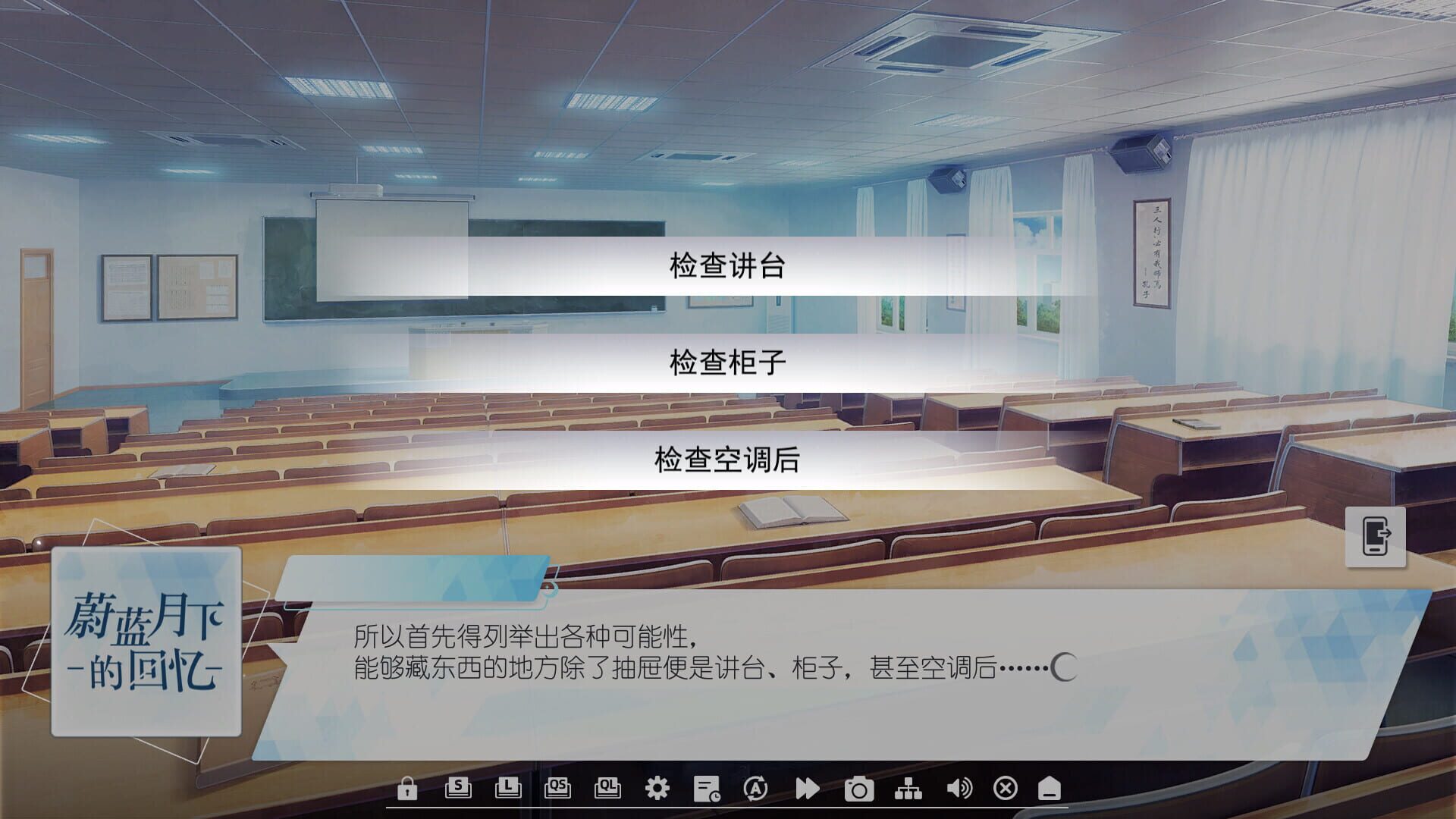 Sapphire Moon: Forever Memories - Screenshot
