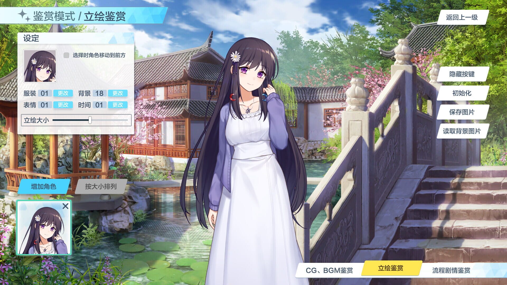 Sapphire Moon: Forever Memories - Screenshot