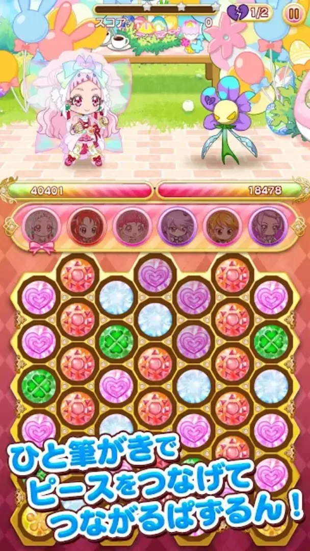 Pretty Cure Connection Puzzlun