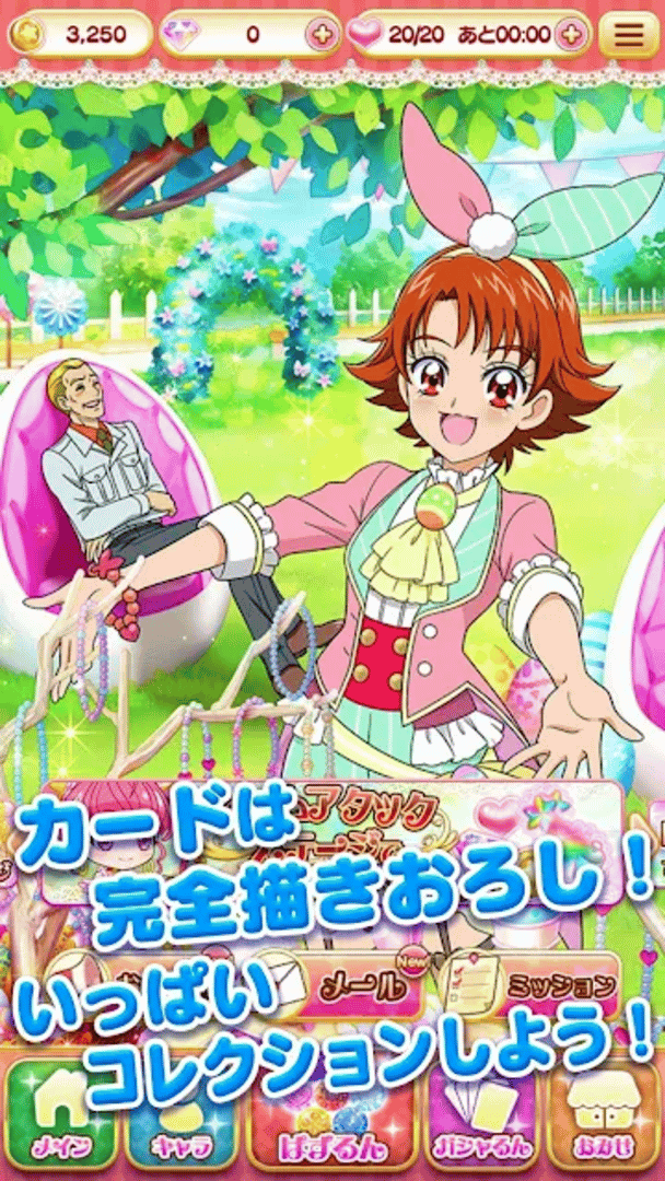 Pretty Cure Connection Puzzlun screenshot