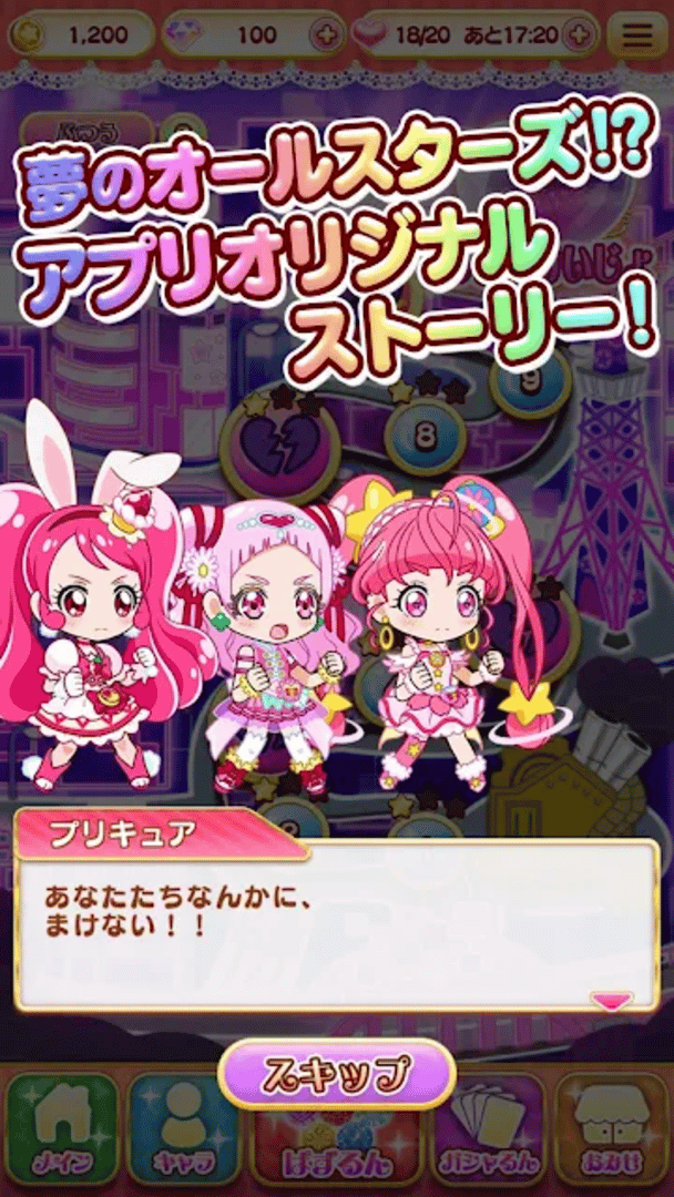 Pretty Cure Connection Puzzlun screenshot