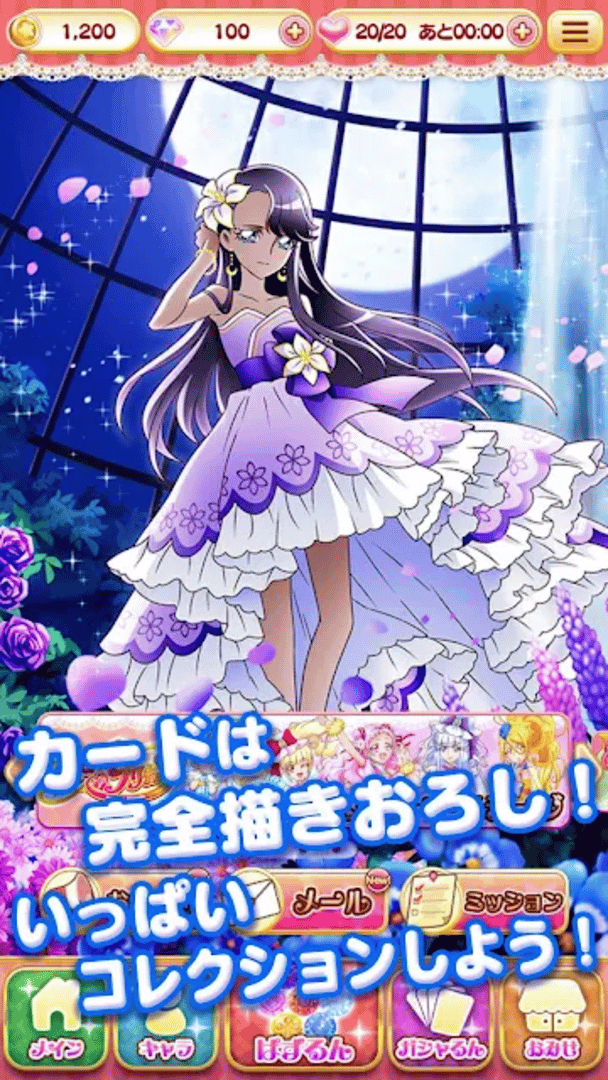 Pretty Cure Connection Puzzlun screenshot