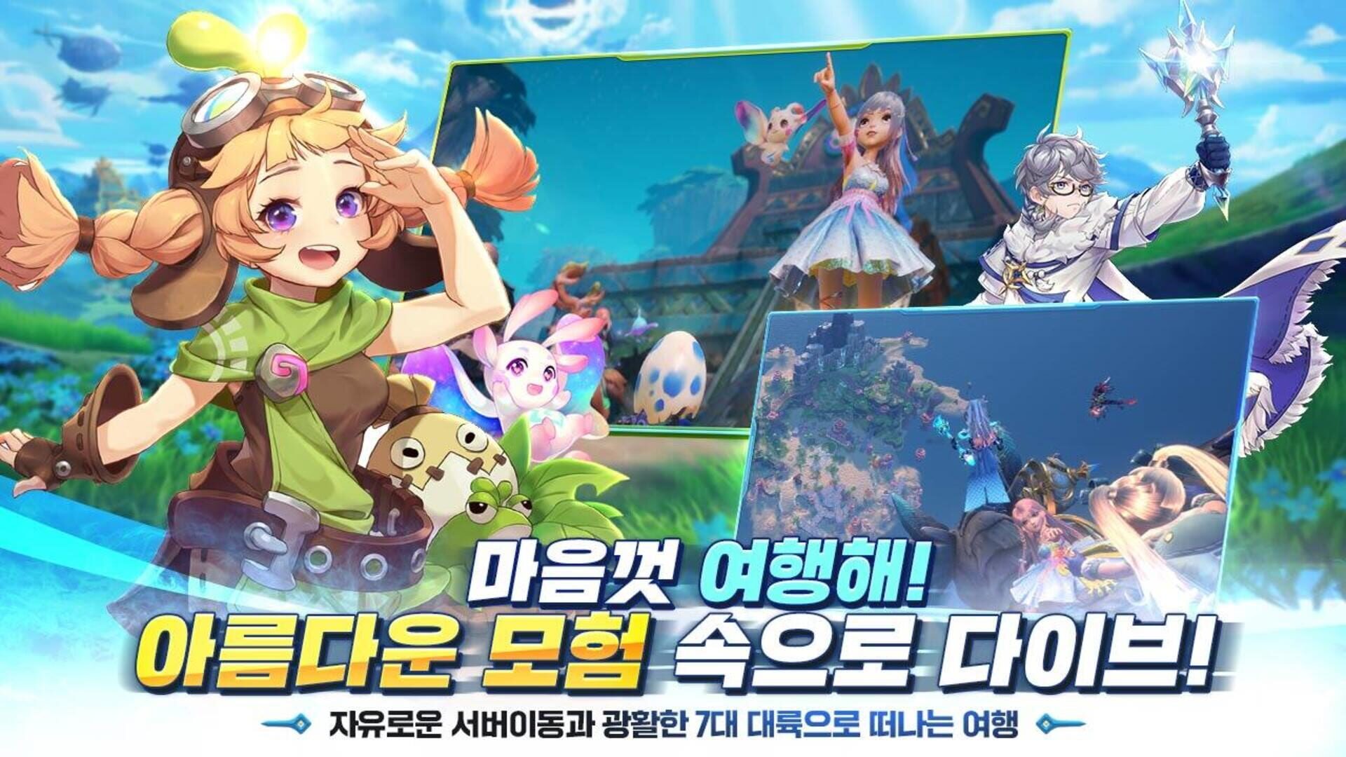 Illusion Tales - Screenshot