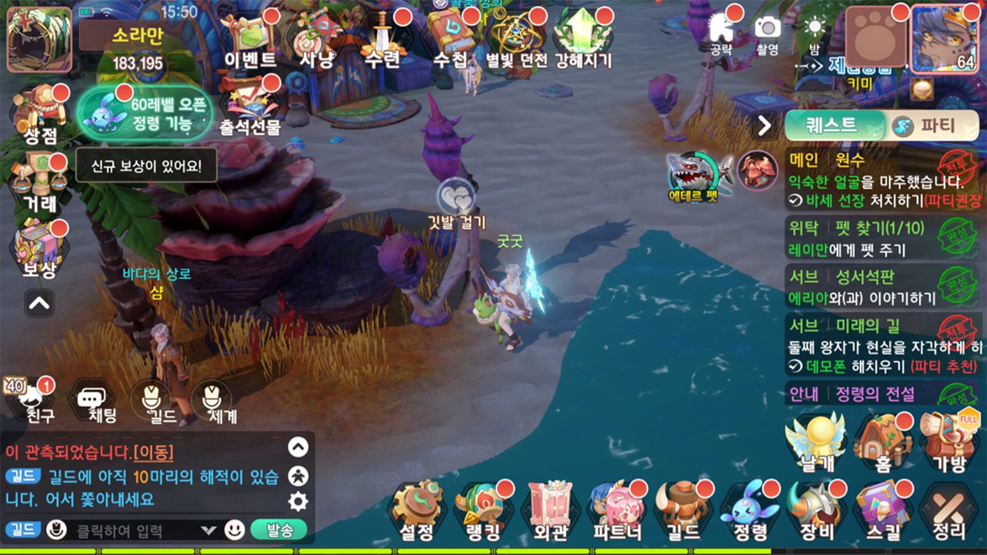 Illusion Tales - Screenshot