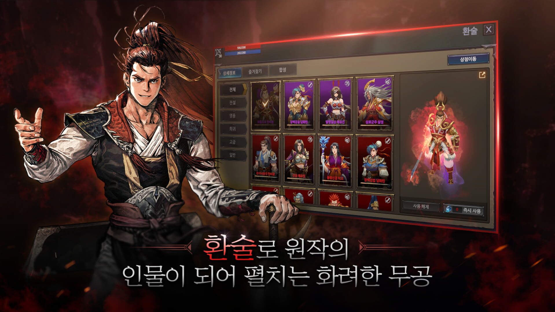 Yeolhyeol Kangho W - Screenshot