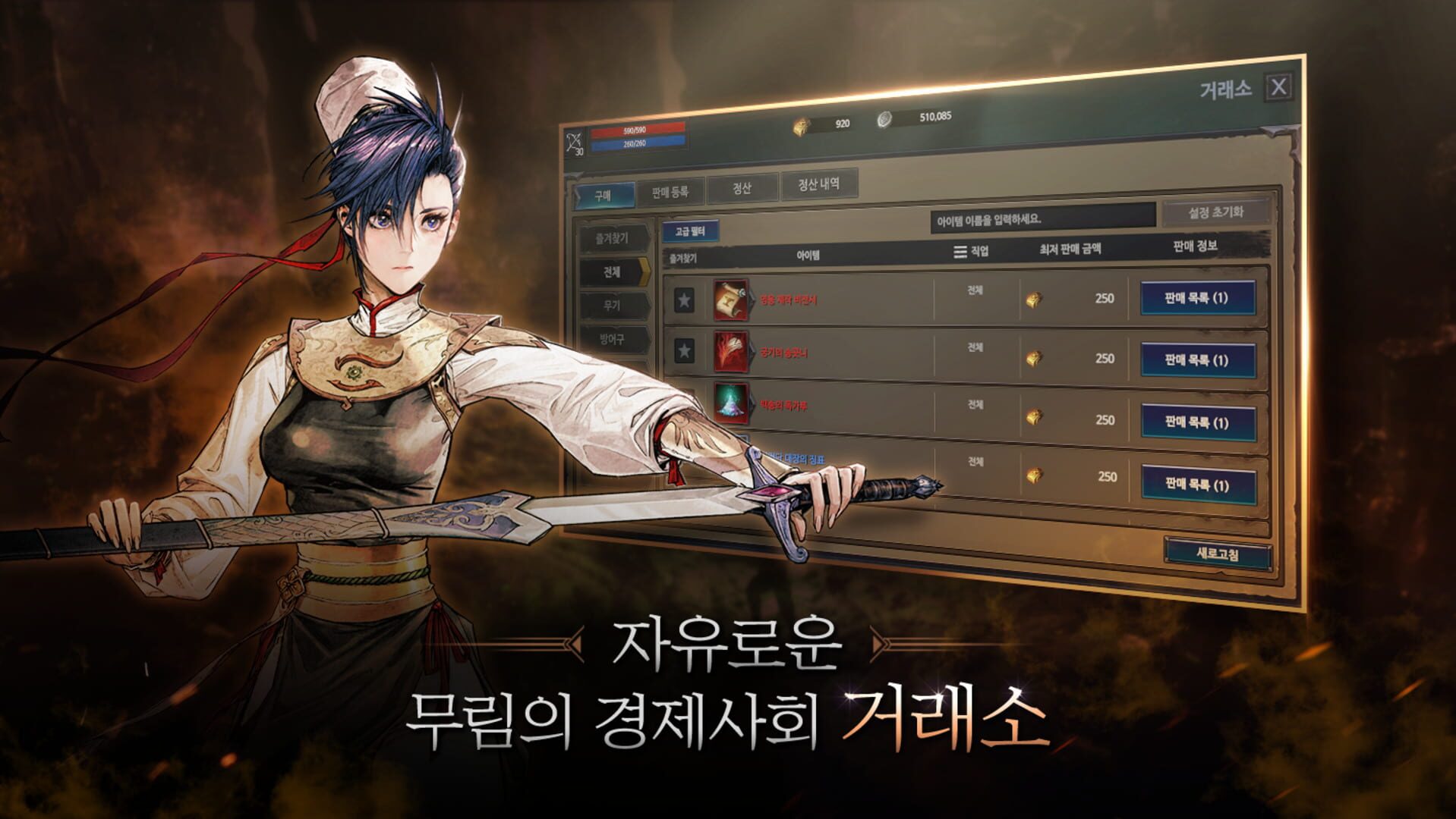 Yeolhyeol Kangho W - Screenshot