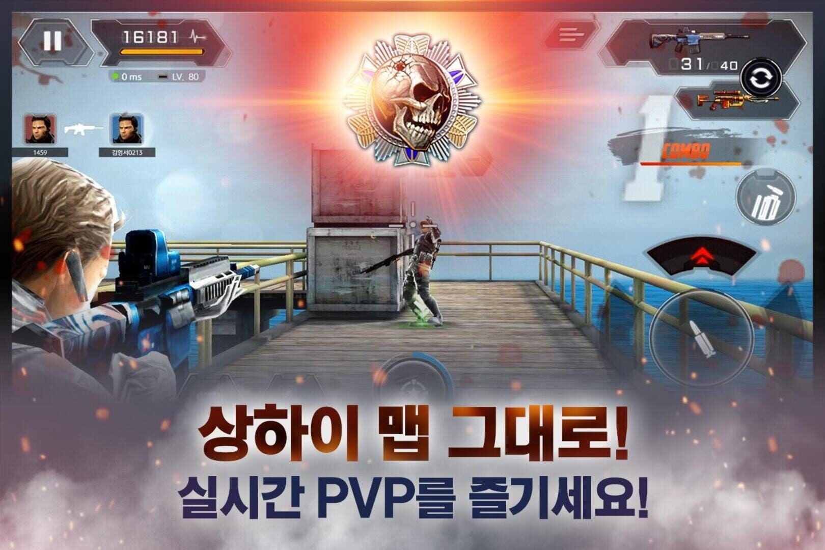 Special Force for Kakao - Screenshot