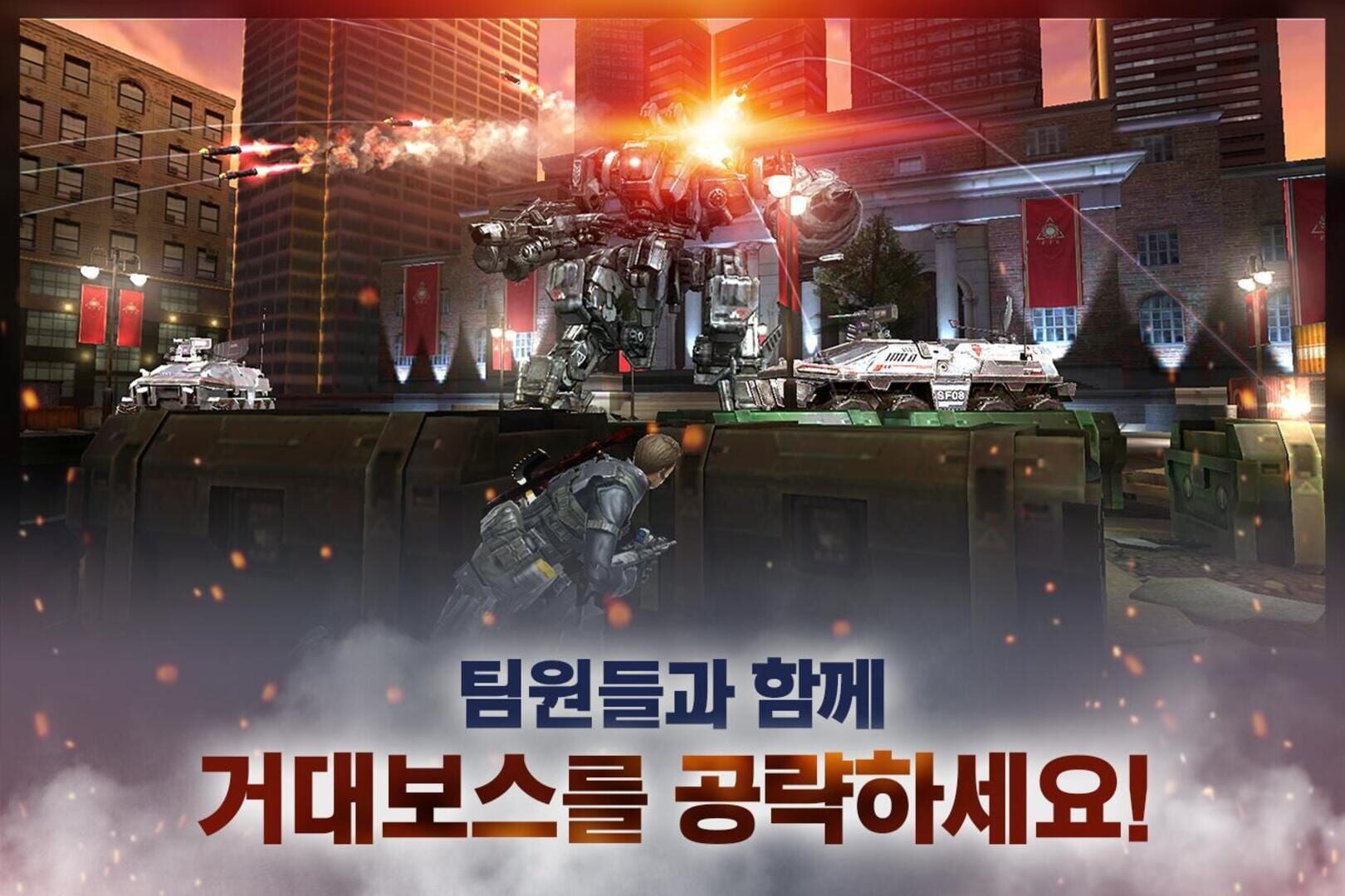 Special Force for Kakao - Screenshot