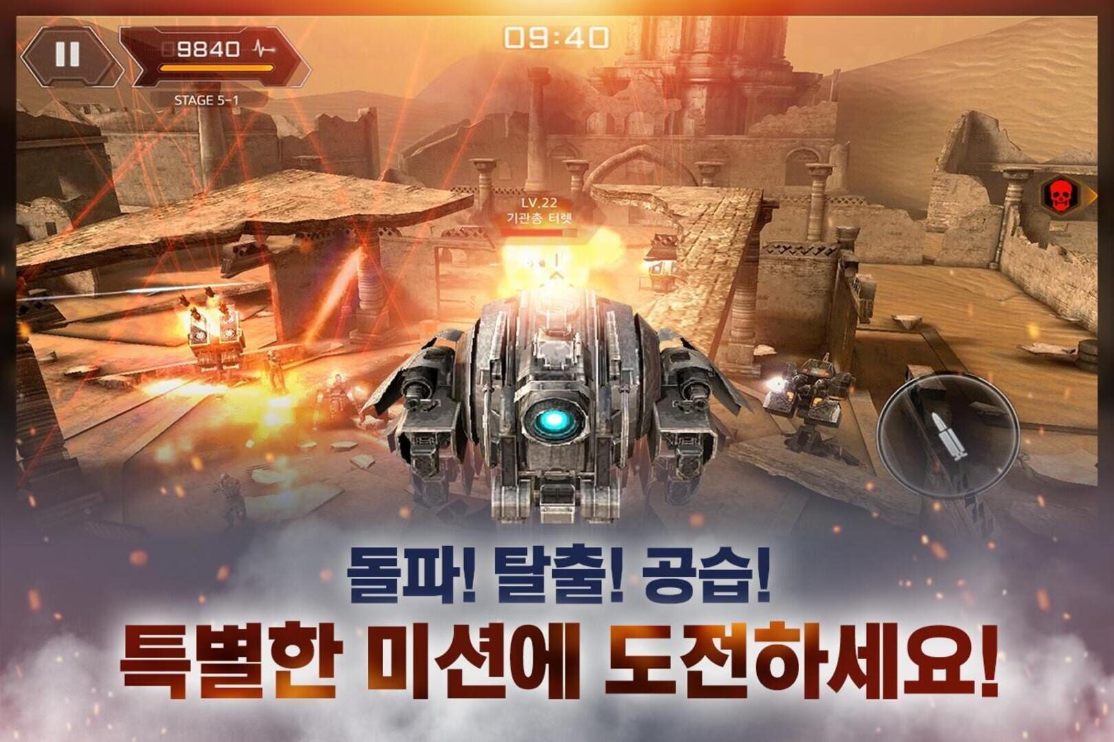 Special Force for Kakao - Screenshot
