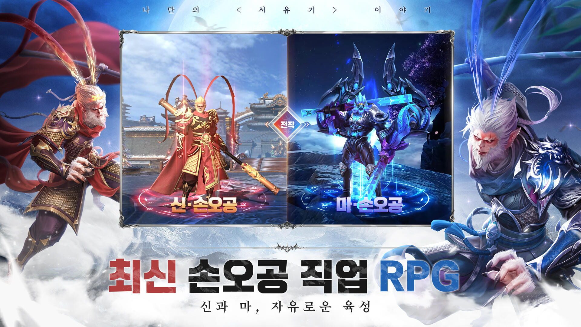 Kangnim2: Jecheondaeseong - Screenshot