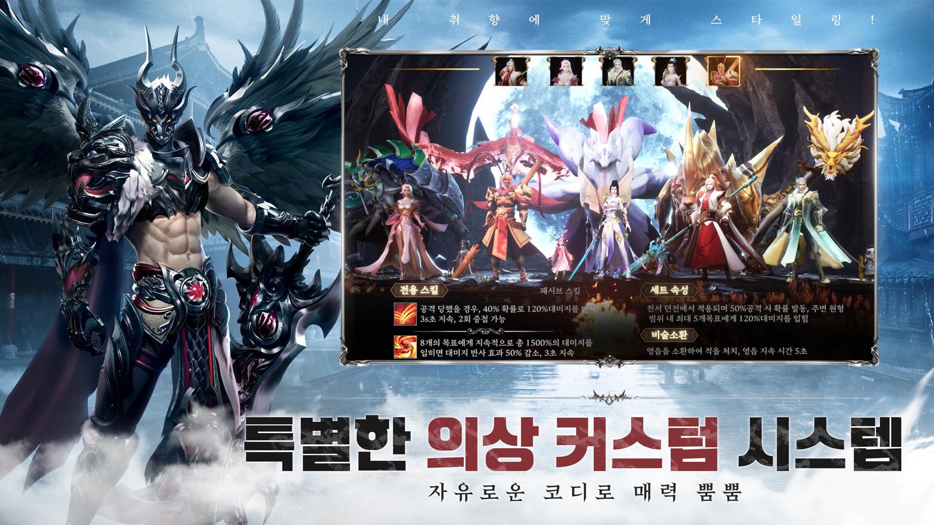 Kangnim2: Jecheondaeseong - Screenshot