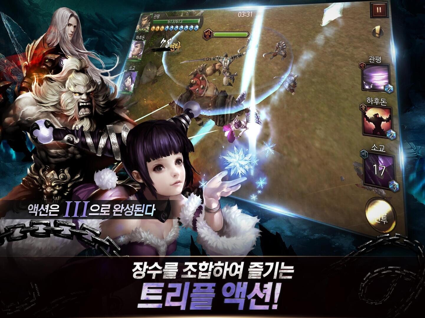 The Hon - Screenshot